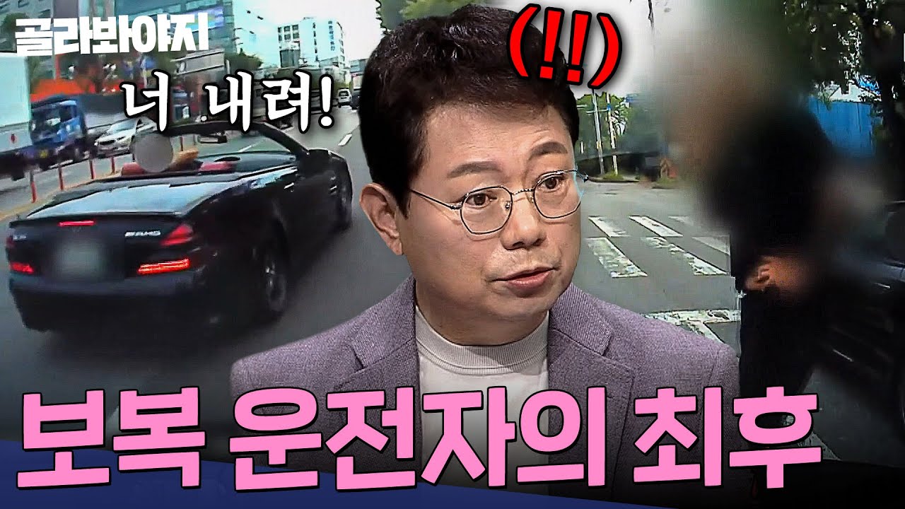 조그만 경차 무시하다가 큰 코 다칠 뻔한 스포츠카 차주?💦 보복운전자의 최후 60분 | 한블리(한문철의 블랙박스 리뷰) | JTBC 230119 방송 외