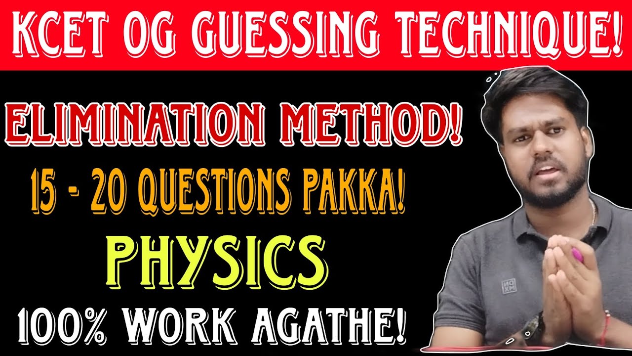 KCET ELIMINATION TECHNIQUE|KCET GUESSING TECHNIQUES|HOW TO GET MORE MARKS IN KCET WITHOUT STUDYING