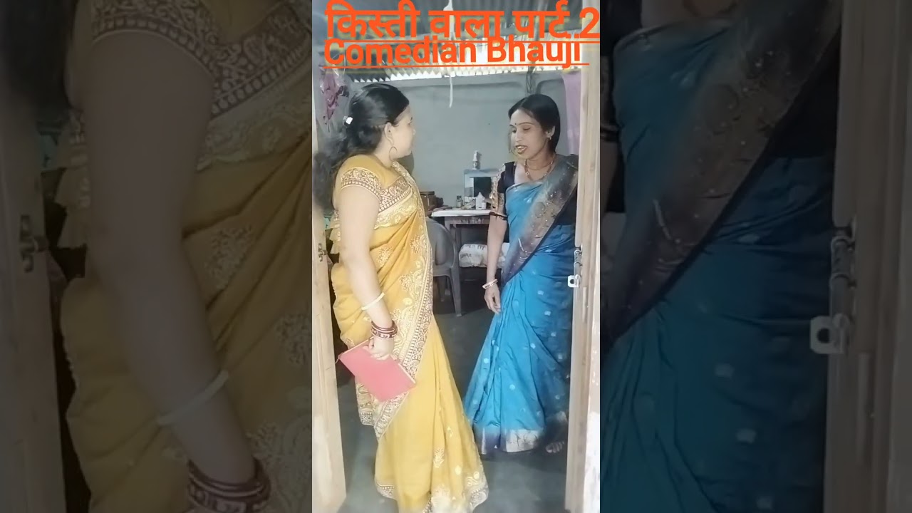 किस्ती वाला कॉमेडी विडिओ पार्ट 2 #comedy #comedywalibhauji #kistiwalacomedy 