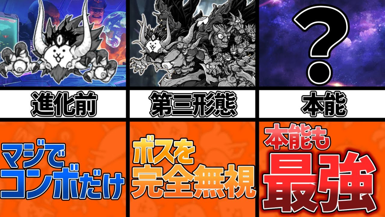 【にゃんこ大戦争】最大火力150万以上！？火力お化けのラスヴォースを解説！進化前はコンボだけ？【にゃんこ大戦争ゆっくり解説】