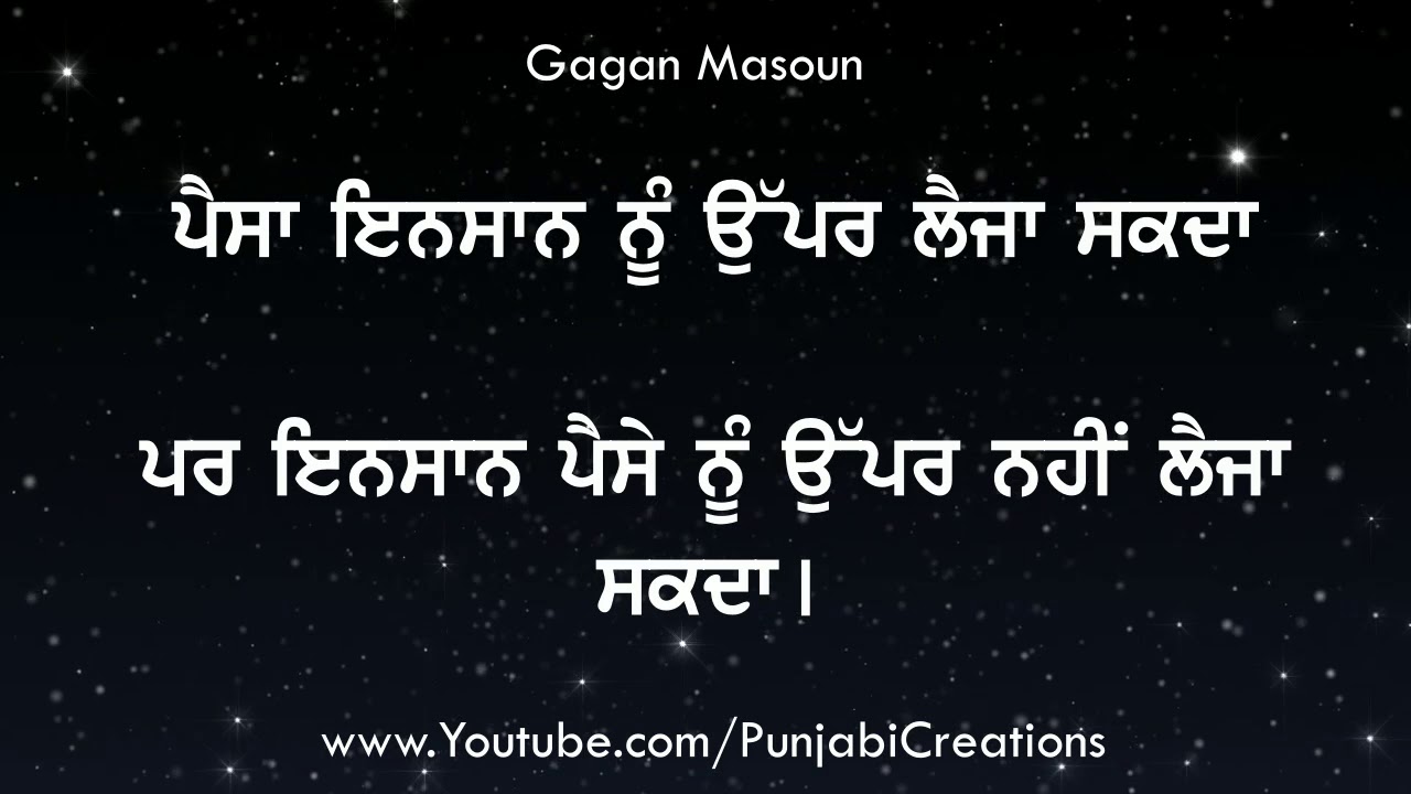 Old is Gold Life Quotes | ਕੁਝ ਨਵੀਆਂ ਤੇ ਕੁਝ ਪੁਰਾਣੀਆਂ ਗੱਲਾਂ | Punjabi Best Motivational Quotes