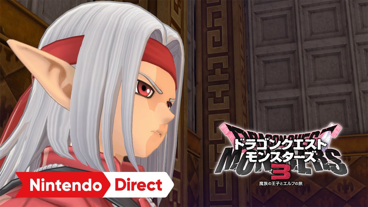 ドラゴンクエストモンスターズ３　魔族の王子とエルフの旅 [Nintendo Direct 2023.9.14]