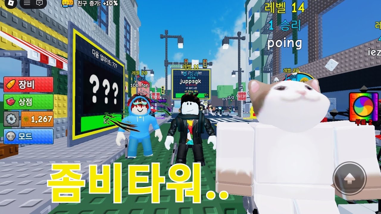 좀비타워 깨기 3일차