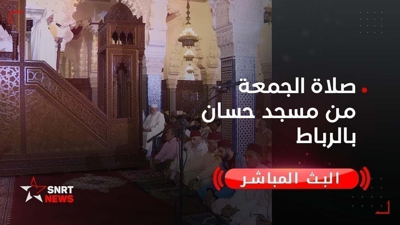 مباشر.. صلاة الجمعة مباشرة من مسجد حسان