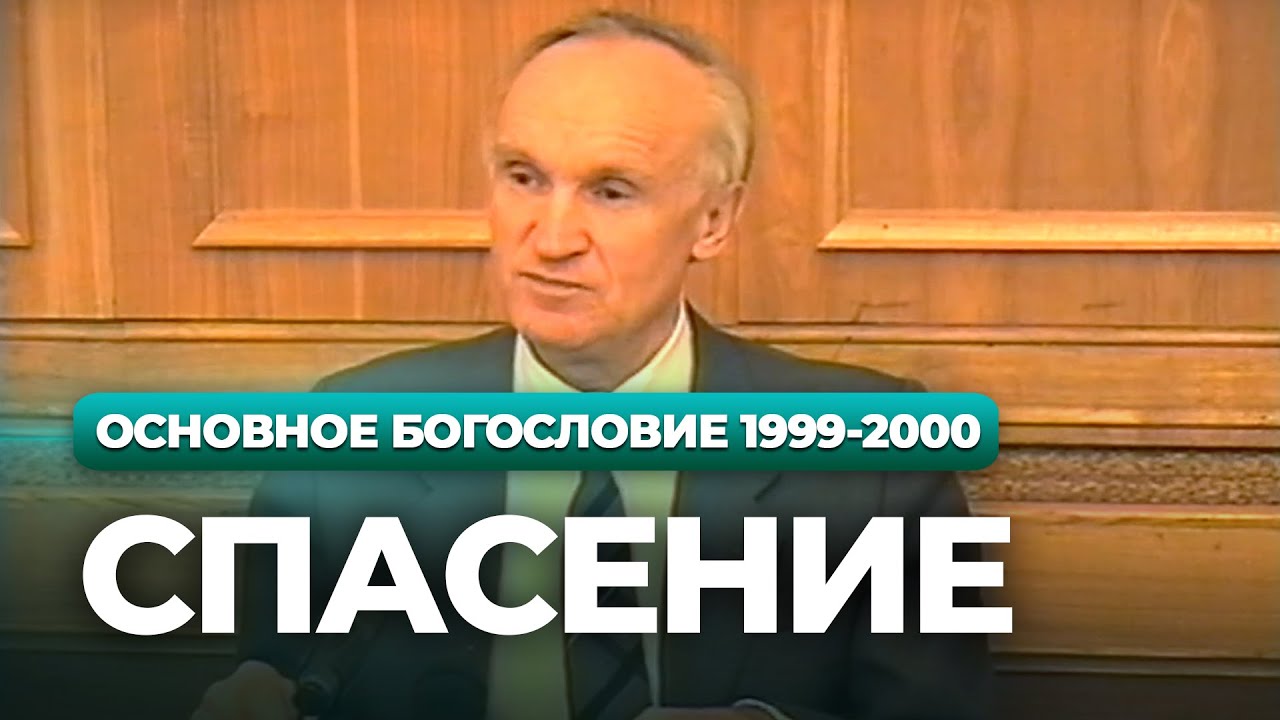 Спасение (МДА, 1999-2000) &mdash; Осипов А.И.