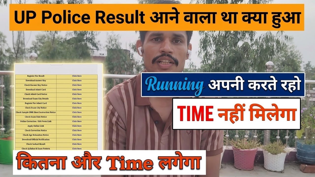 UP Police Result was supposed to be out, what happened? How much more time will it take? Keep run...