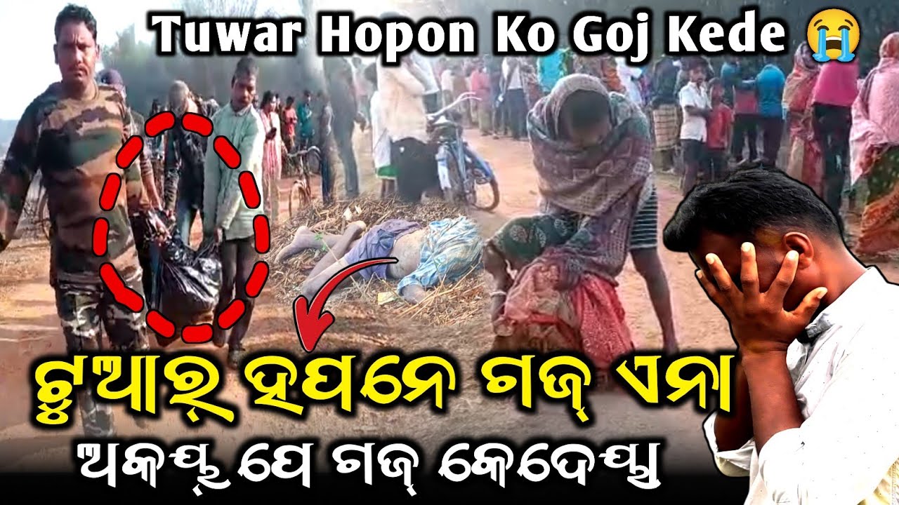 Tuwar Hopon Ayub Ko_Goj Kedeya😭😭😭Hara Juwan Kola //Adi Halak Te Goj Anay_Tuwar Hon Daya@MuTraveller 