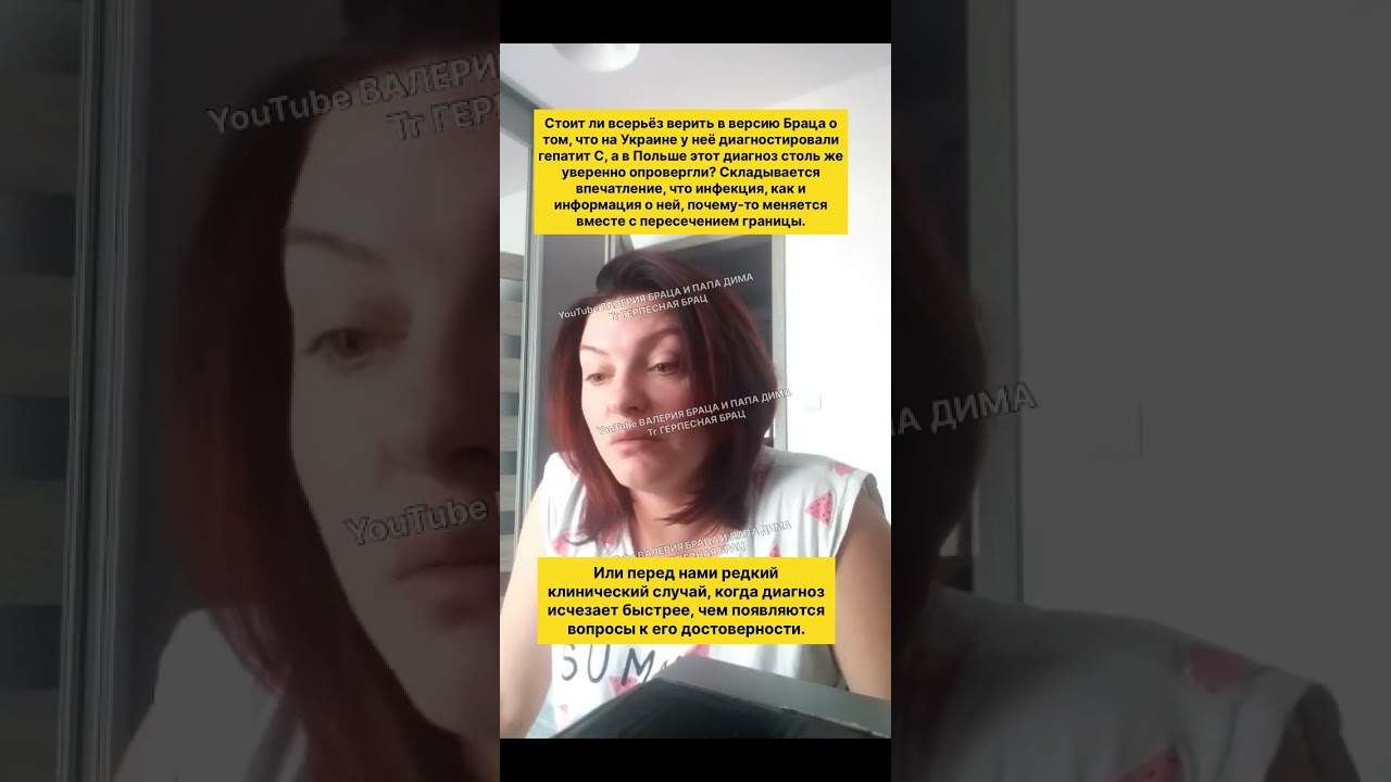 Как «исчез» гепатит С у Браца по дороге из Украины в Польшу.