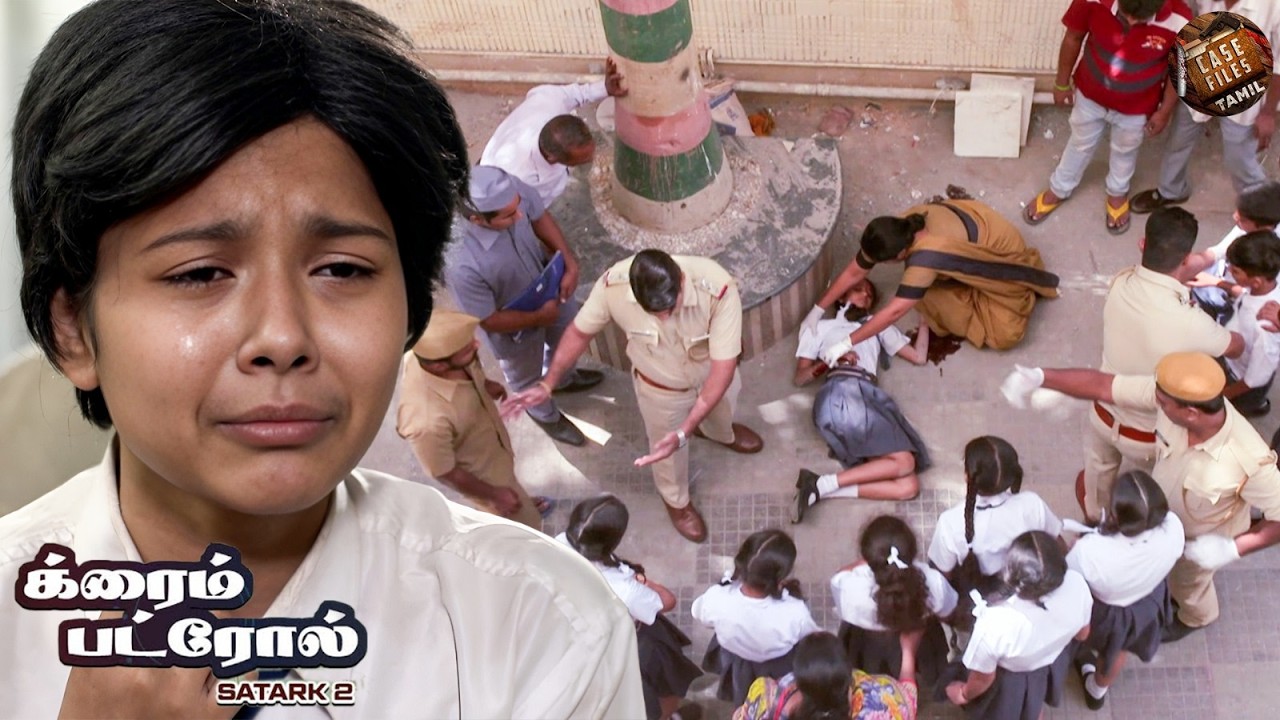 இவ்வளவு கொடூரத்தைக் கண்ட பிறகு உங்கள் ஆன்மா நடுங்கும். | Crime Patrol