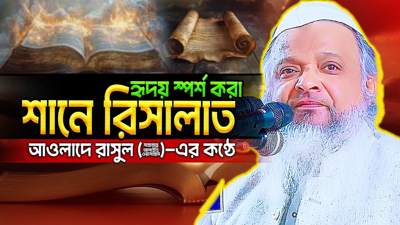 শানে রিসালাত নিয়ে আওলাদে রাসূলের সেরা বয়ান | সৈয়দ আজহার মাদানী ইন্ডিয়া - Tahjib Center