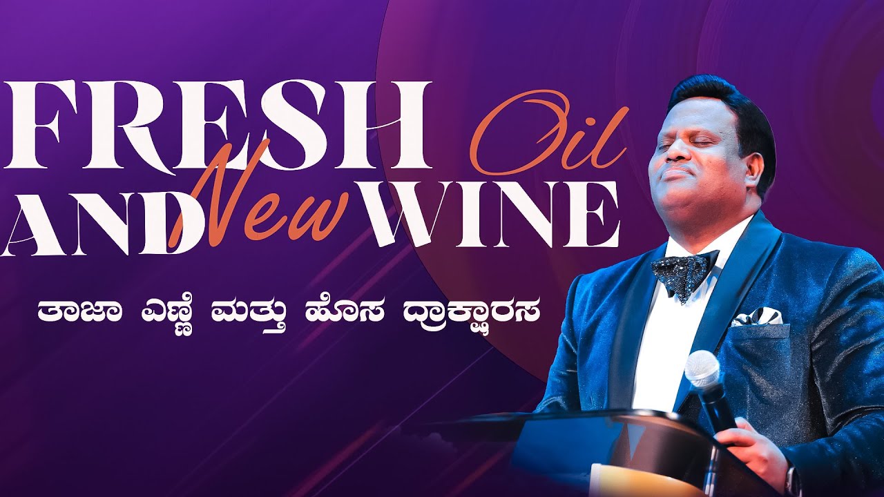 FRESH OIL & NEW WINE  | Rev. Dr. Ravi Mani