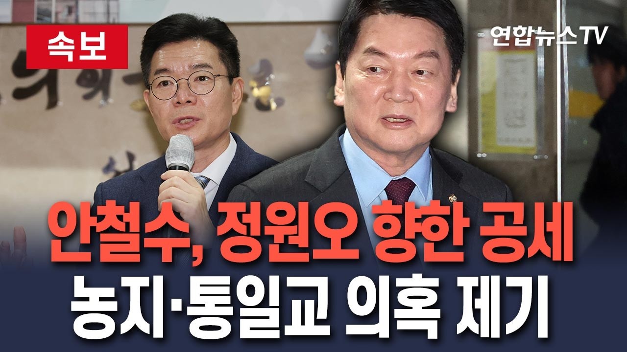[🔴속보] 안철수 