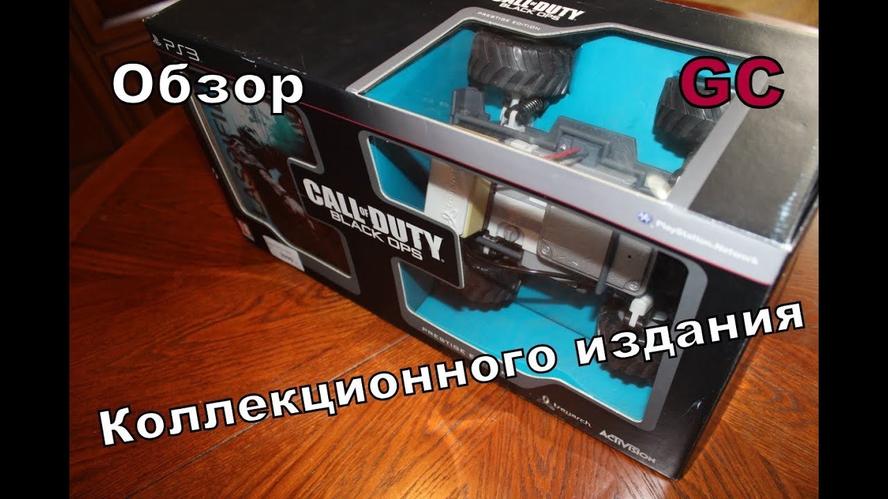 Распаковка игры Call Of Duty Black Ops Prestige Edition (Unboxing)