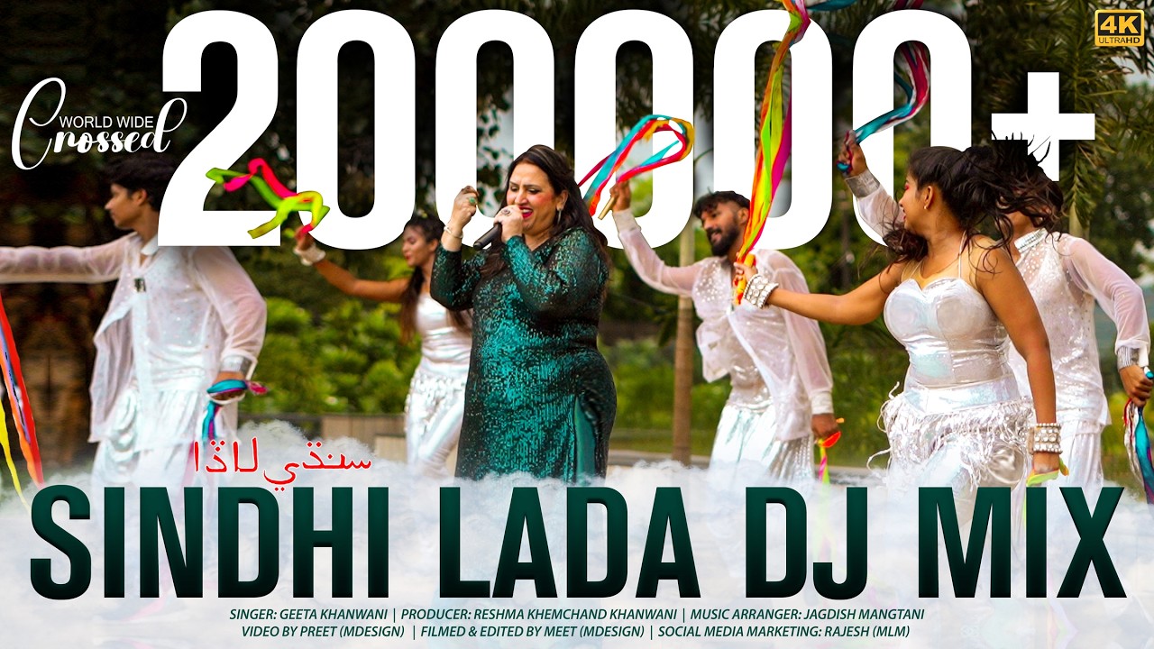 SINDHI LADA (D.J MIX) | Singer Smt.Geeta Khanwani | 4K UHD Video