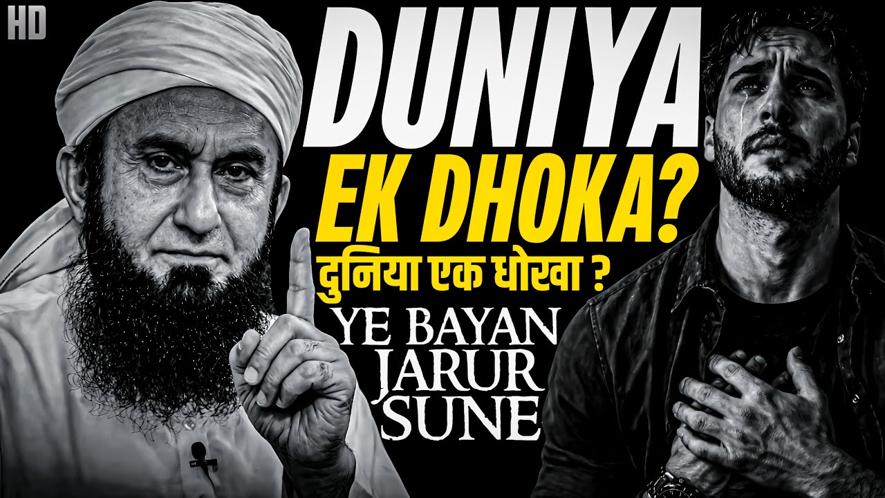 Allah Ne Duniya Ko Dhoka Kyun Kaha? Asli Haqeeqat | Molana Tariq Jameel Emotional Bayan 