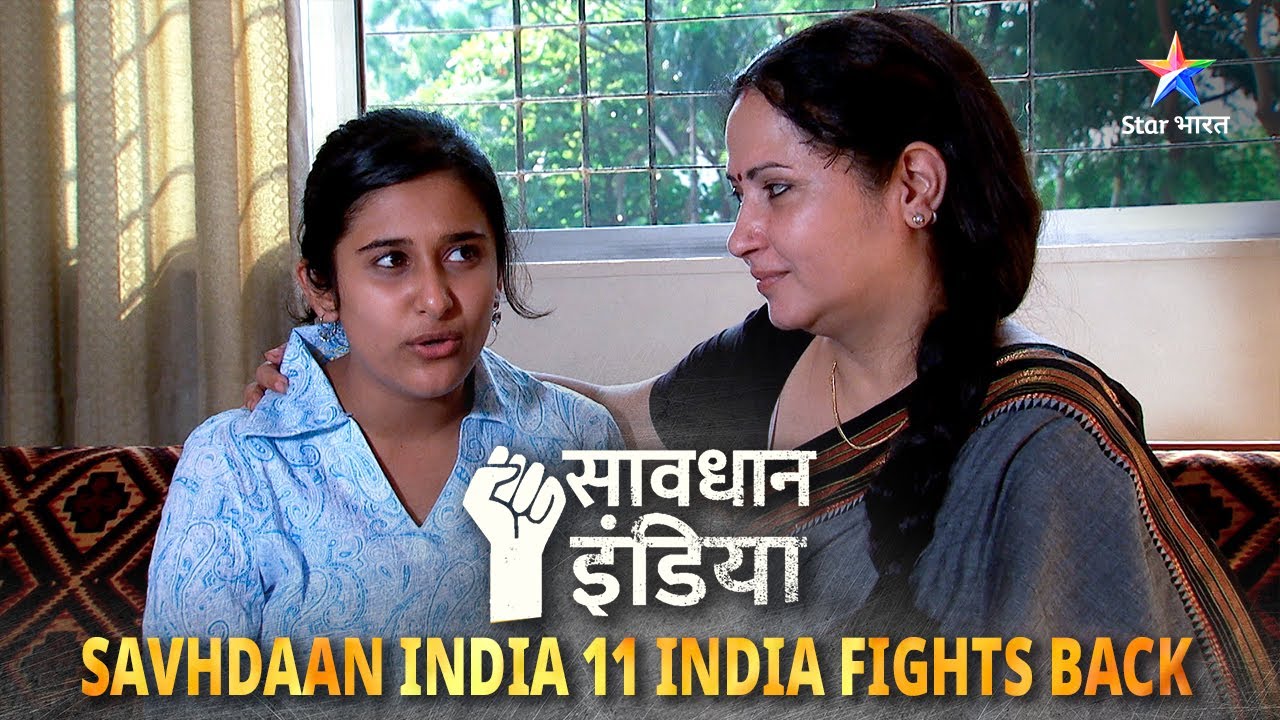 New! SAVDHAAN INDIA | Kaise ek maa-baap ne dilaya apni beti ko insaaf? | 11 INDIA FIGHTS BACK