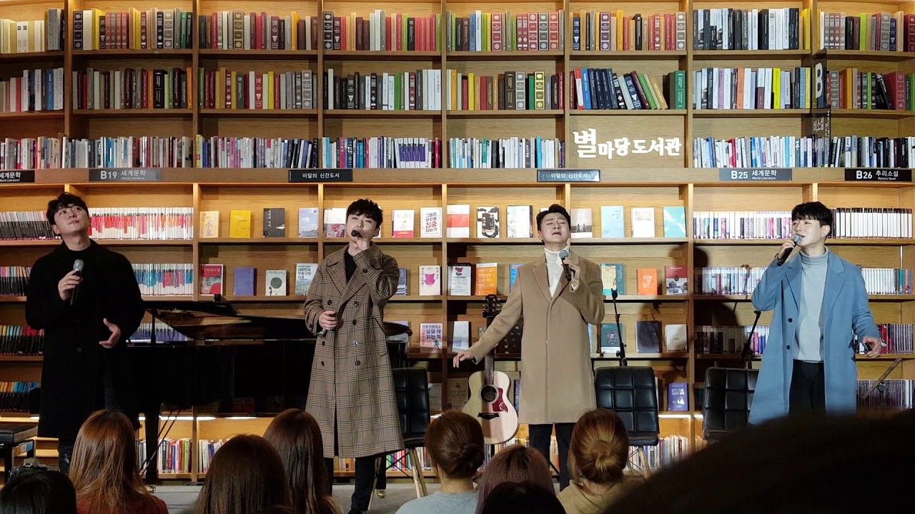 181028 포레스텔라 버스킹 - 사랑합니다