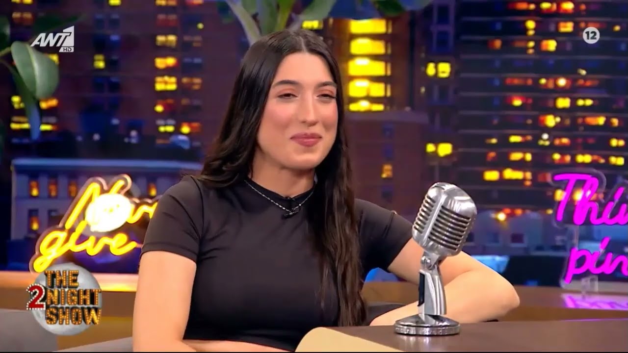 Κατερίνα Κακοσαίου: «Έχω κάνει εξετάσεις και έχω 85% ΔΕΠΥ»