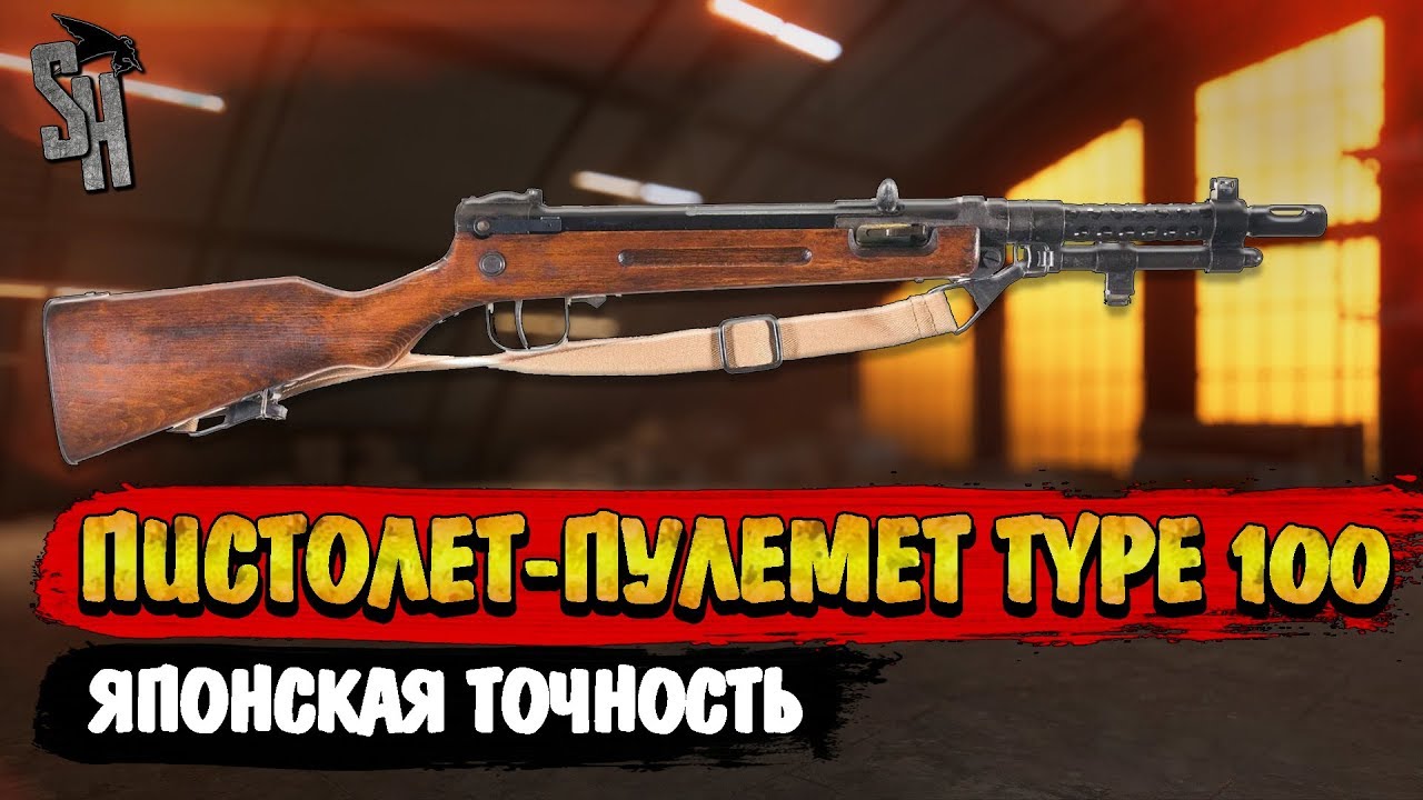 Battlefield V | Type 100 - Японская точность