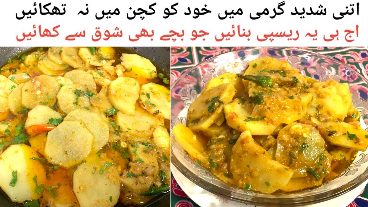 Aloo Ki Katliyan | Aloo Ki Katli | Veg Recipe | Aloo Ki Katliyan Katli By Ayesha Rizwan Ka Kitchen