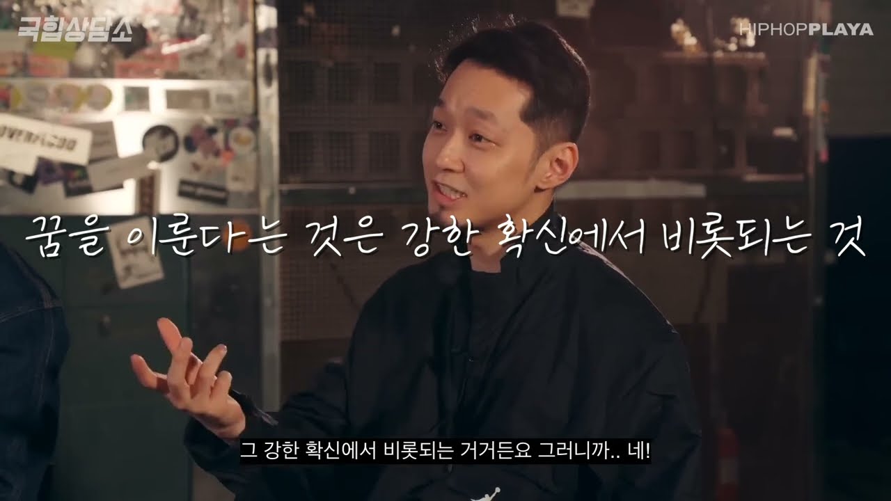 더콰이엇. 꿈을 이룬다는 것은 강한 확신에서 비롯되는 법