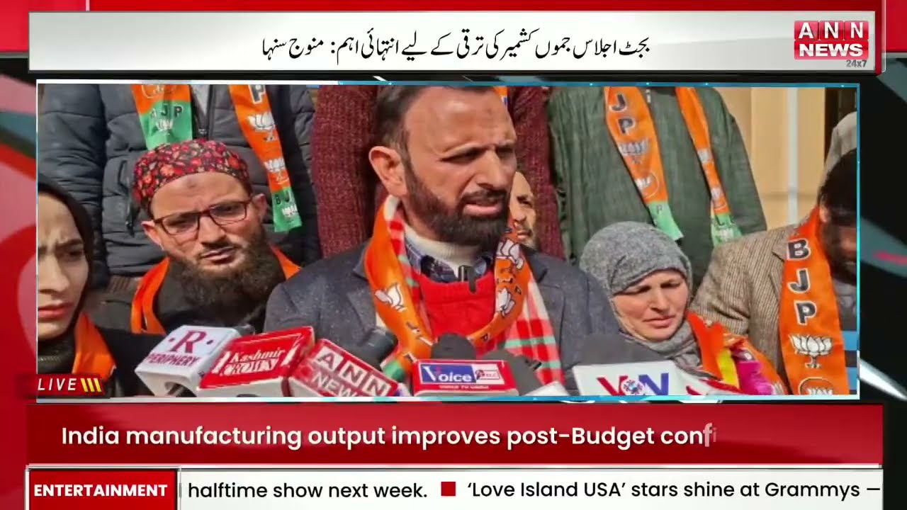 Kashmiri Khabarnama  | Latest News Update | Jammu kashmir | ANN News | 02 Feb