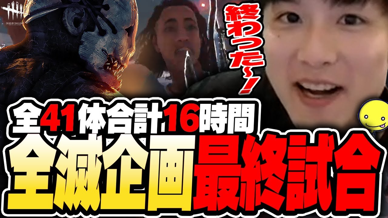 【DbD】キラー全滅企画の最後を締める「トラッパー」試合【あっさりしょこ/切り抜き】【2025/10/27】【トラッパー】