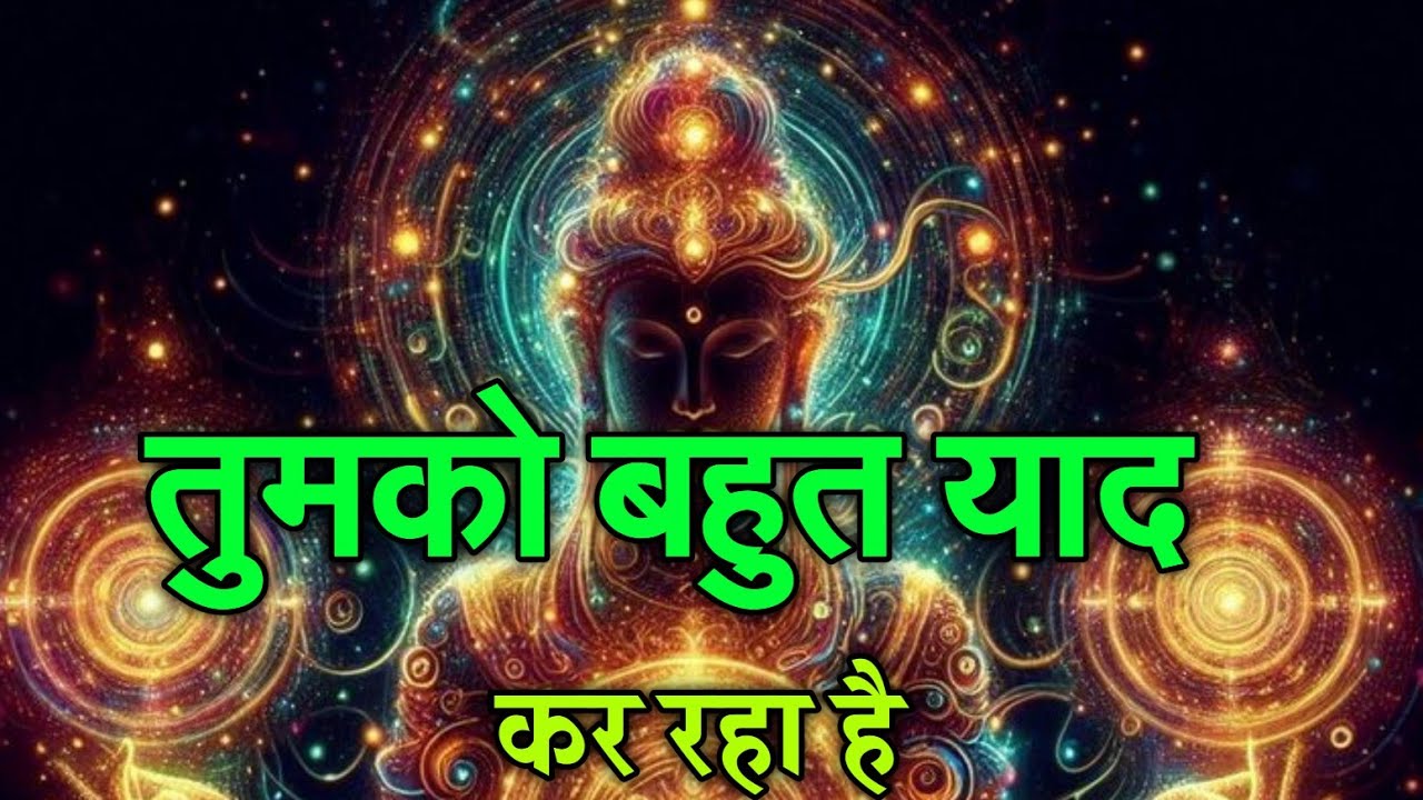 तुमको बहुत याद कर रहा है 💫