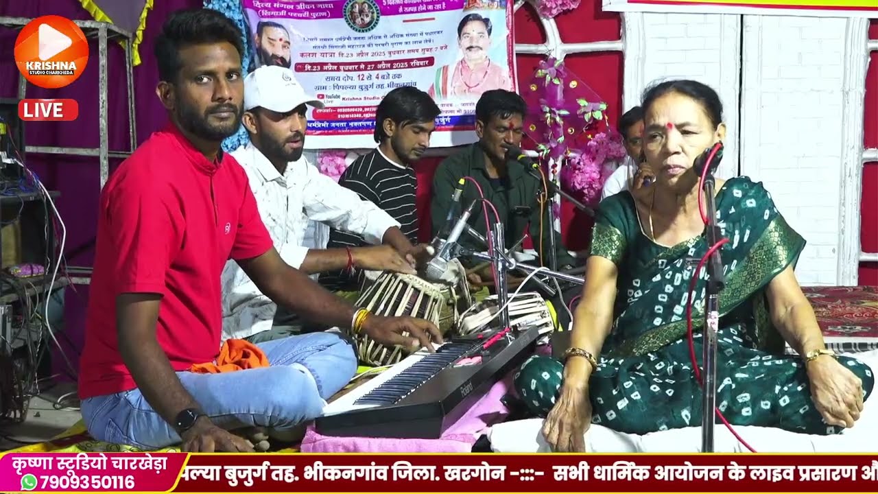 निमाड़ी भजन || लड़के से तो लड़की अच्छी || जीवनलता खेड़े मूंदी वाली जीजी || kriahna studio Charkheda