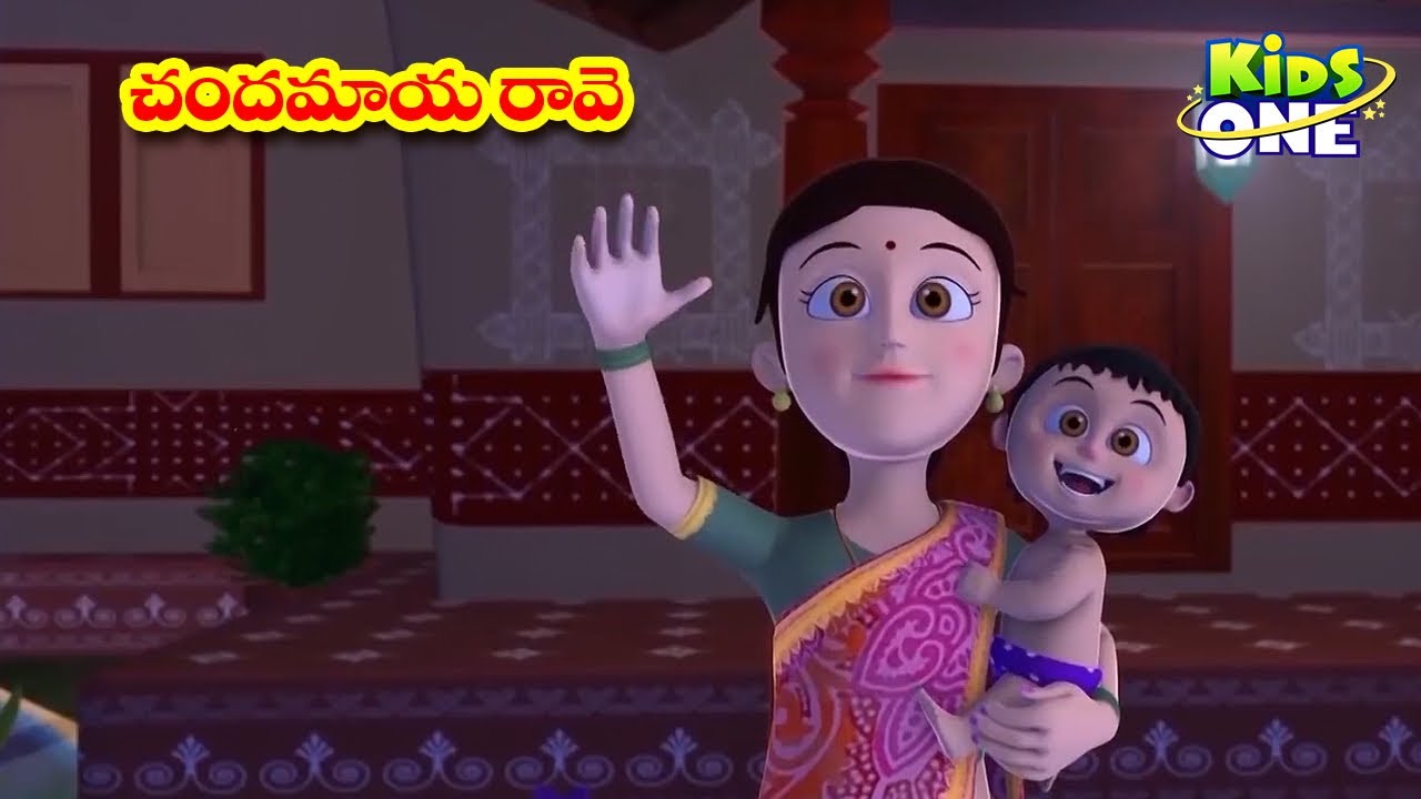 చందమామ రావే | Chandamama Raave | Telugu Rhymes for Children | Telugu Nursery Rhymes | KidsOne Telugu