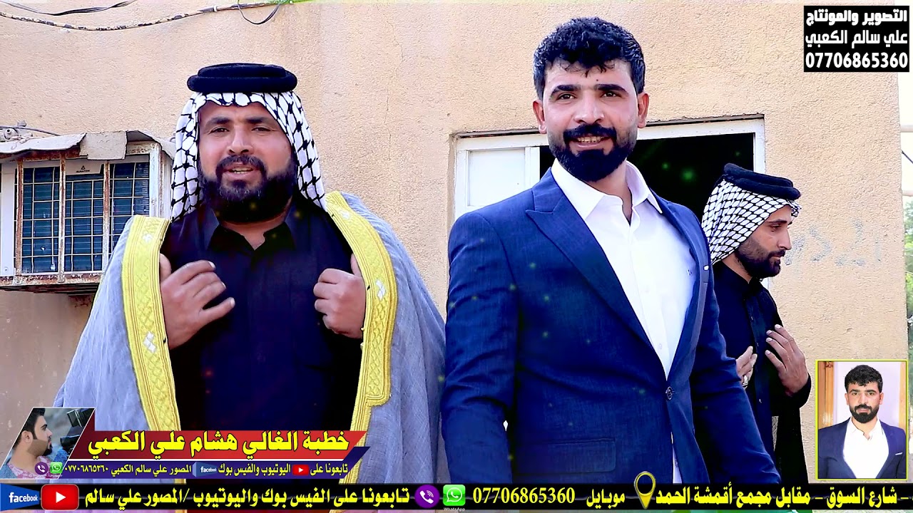 خطوبة الذهب هاشم علي الكعبي ٠٠لا تنسى الاشتراك بالقناة لطفا