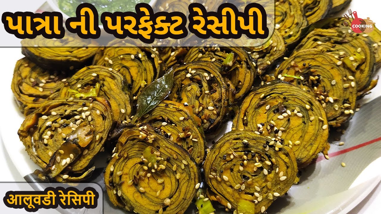 Patra recipe in hindi | alu vadi recipe | patrode recipe | CookingSchool