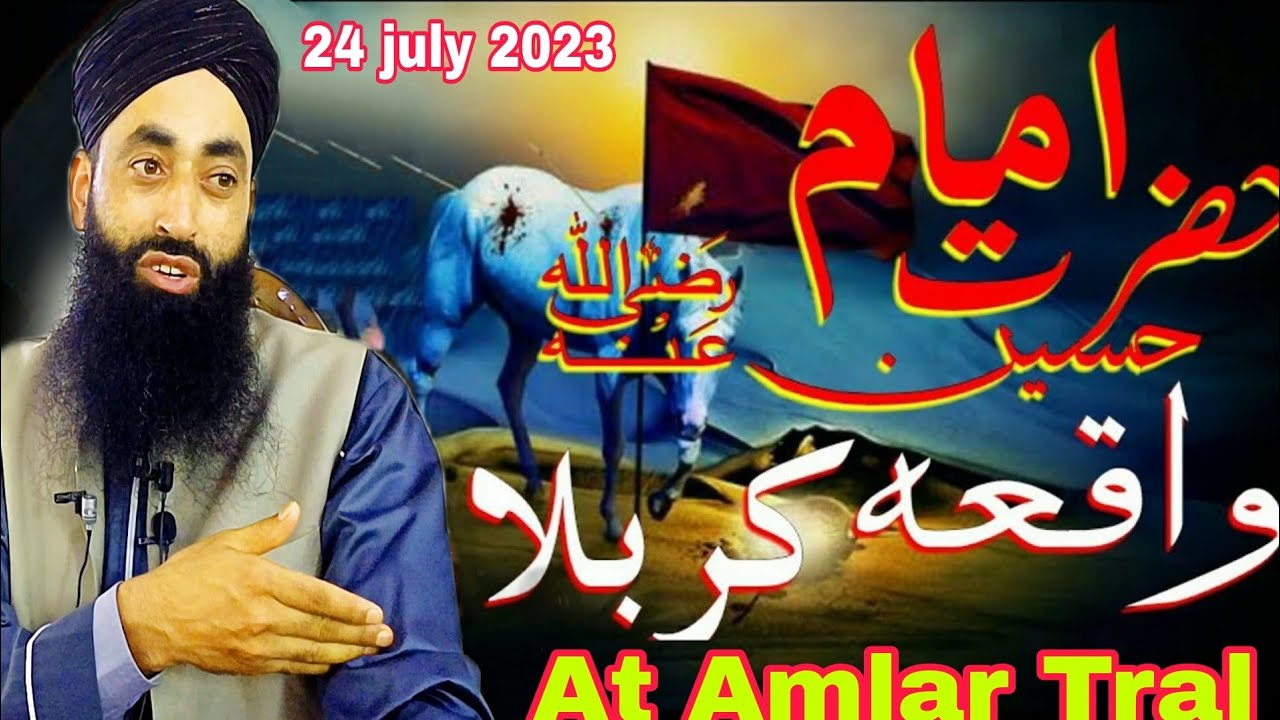 Karbala Ka Waqia ! Heart Touching Bayan 24/07/2023 Moulana Bilal Ah Kumar Sahab At  Amlar Tral