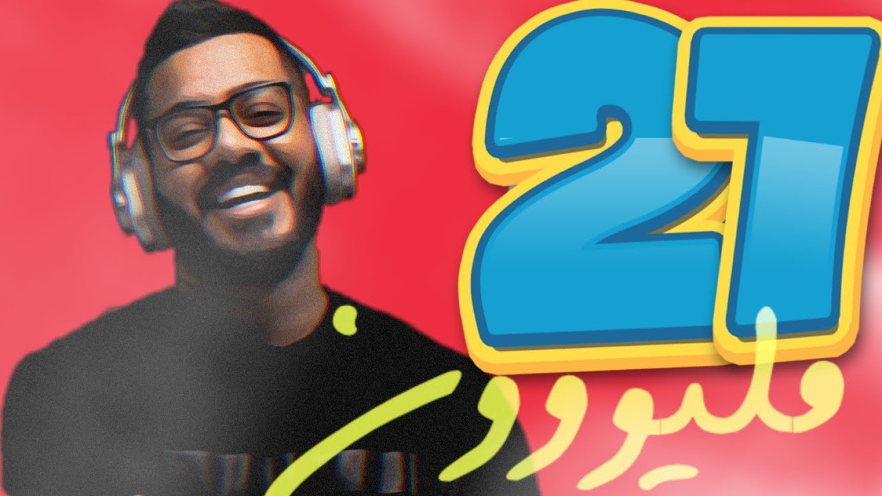 ريمكس فصله | لوكيشن × طرشوله 