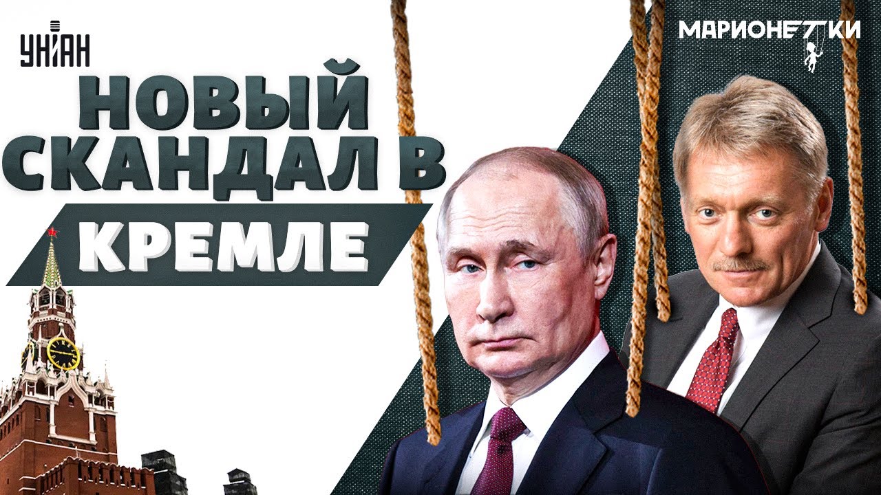 СКАНДАЛ в окружении Путина: Песков ВЛИП! Гудит весь Кремль - всплыл секретный архив