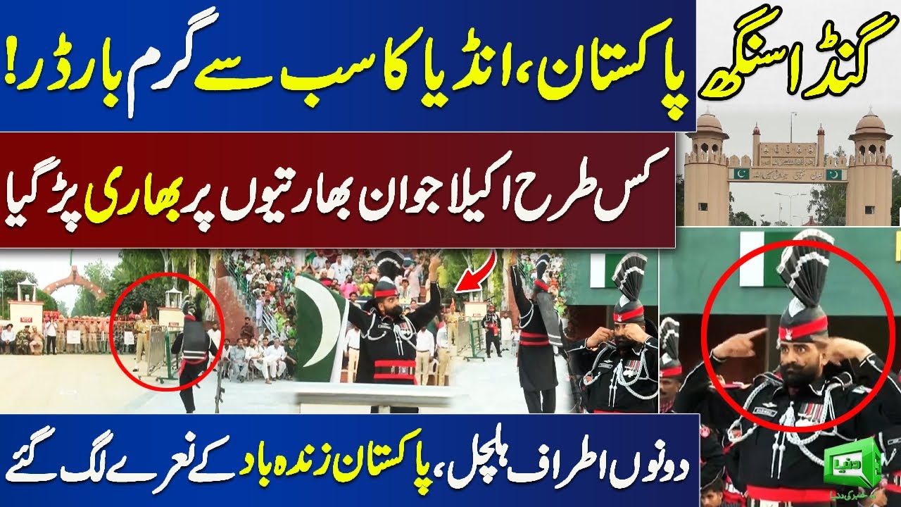 76th Independence Day | Pakistan Force Triumphs Over Indian Force in Ganda Singh Border Parade!