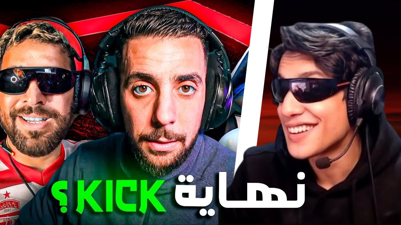 LKHOUD3A REACTION TWARA واش بصح نهاية Kick قربات؟