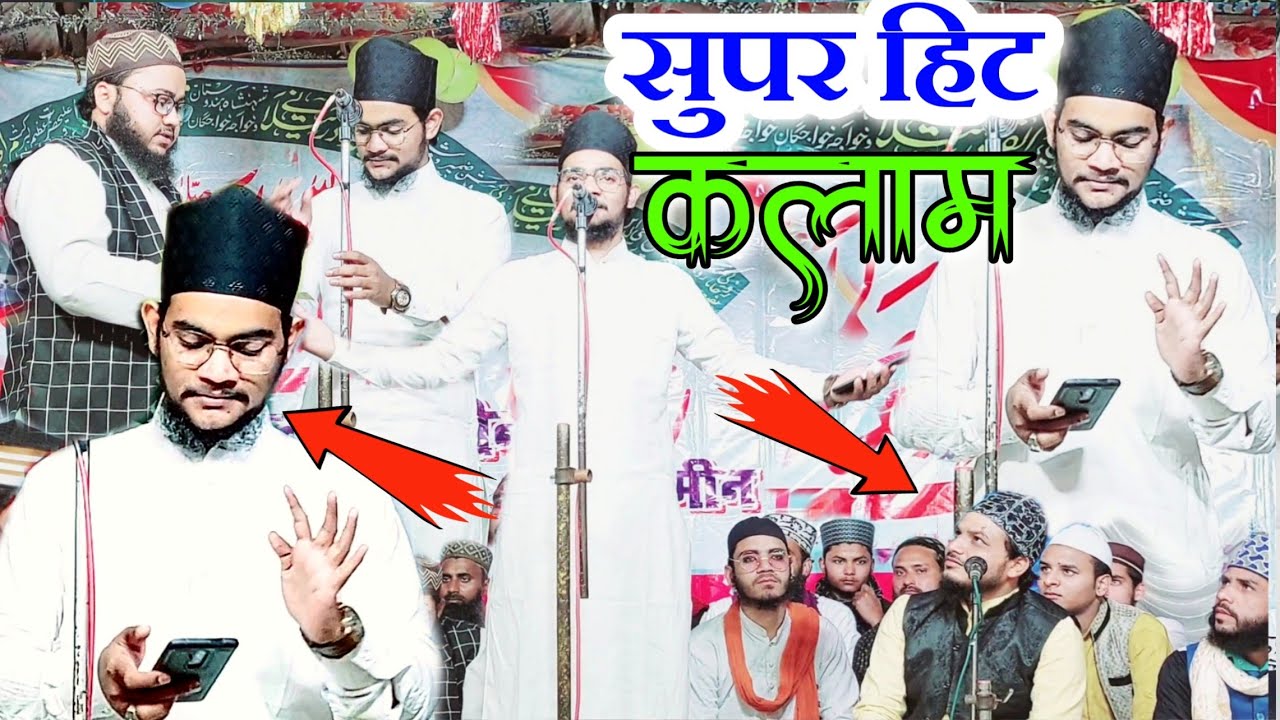 Allah humma sallay ala sayyidina wa Maulana Muhammadin | कलामे आला हजरत | Ameer Hamza khalilabadi |