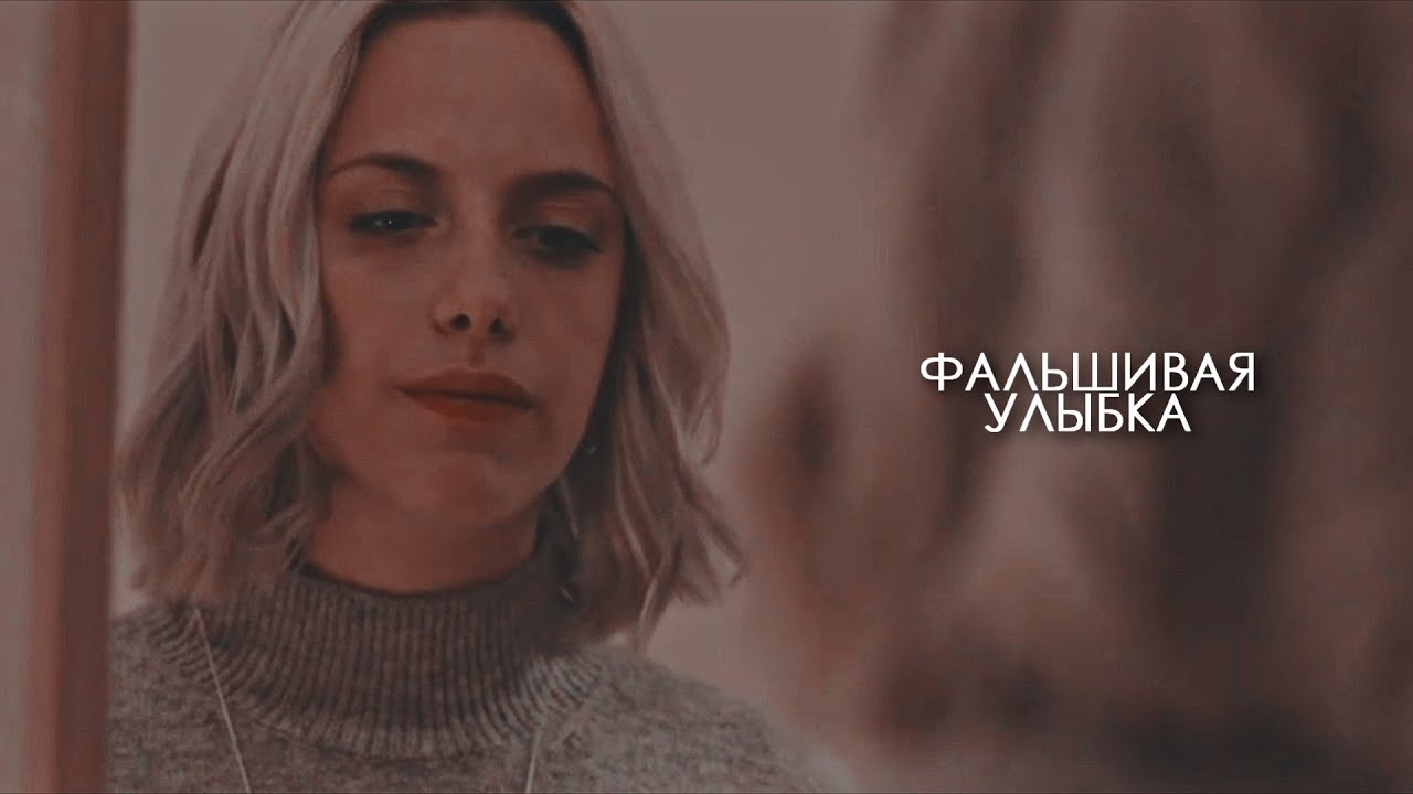 притворяюсь счастливым [sad multifandom]