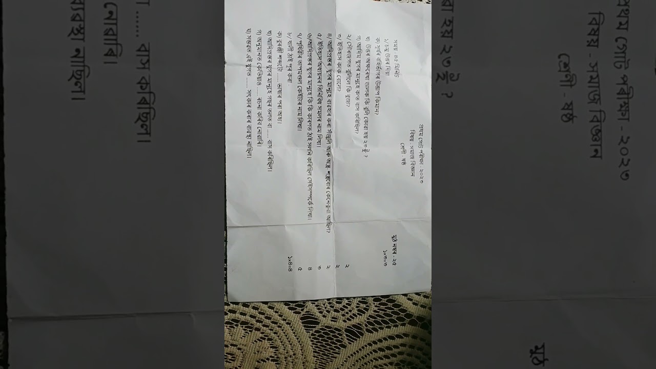 #1st unit test/#class 6/#social Science/#question paper