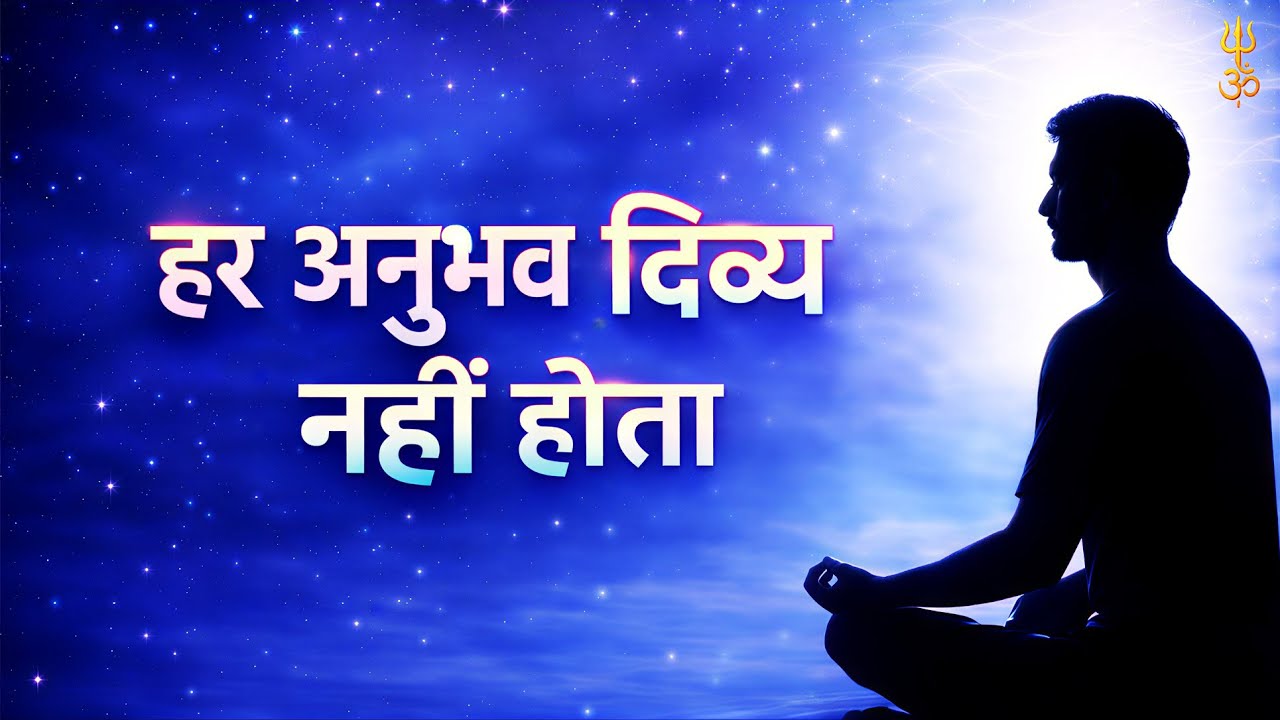 Kya Har Spiritual Experience Ka Matlab Kuch Hota Hai? | A Calm Way To Understand Experiences