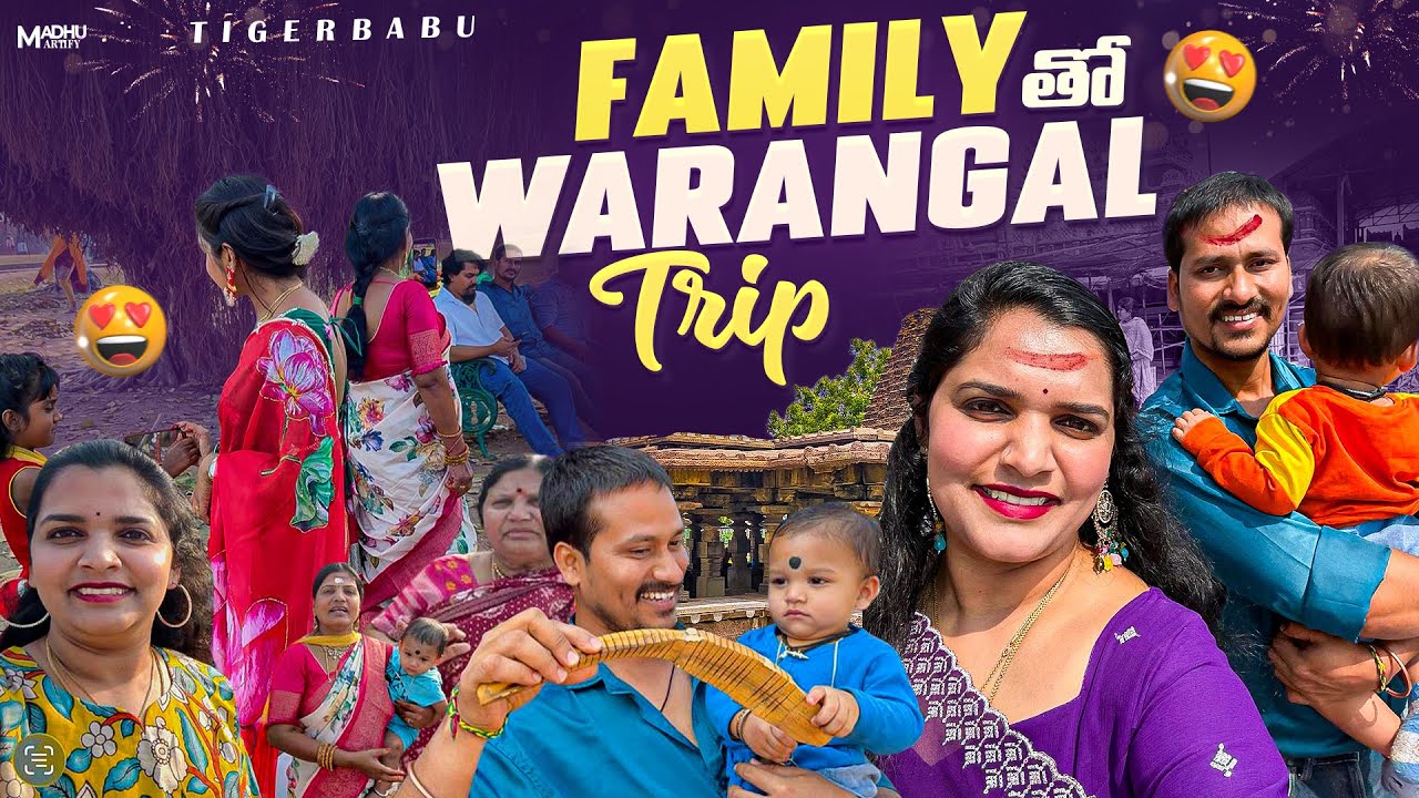 మా అక్క తీసుకెళ్లిన Trip ❤️// Family trip // #tigerbabu #minivlog #telugu #shortvideo #trending ఆర్ 
