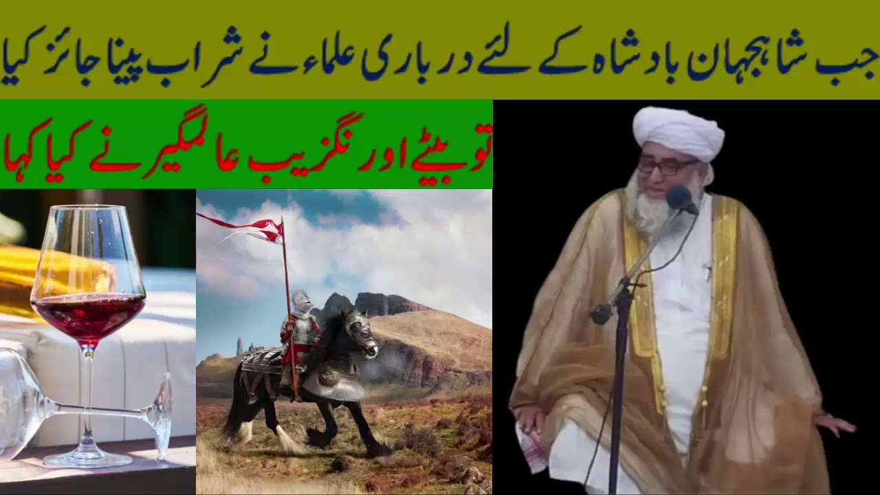 Islamic Story of aurangzeb alamgir and shah jahan by Mufti Zarwali khan  | Mughal empire history