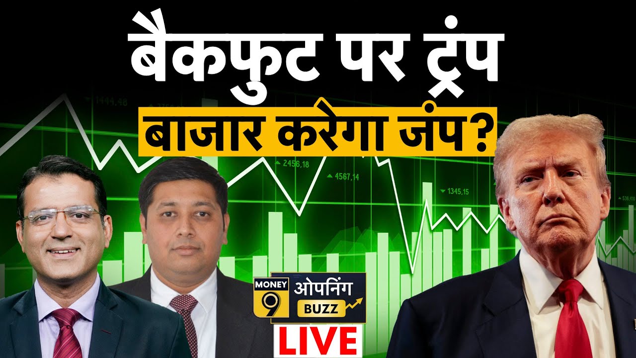 Stock Market LIVE: Eternal, Dr. Reddy's, HPCL, KEI Ind, Anant Raj, PNB, Bajaj Cons में क्या करें?