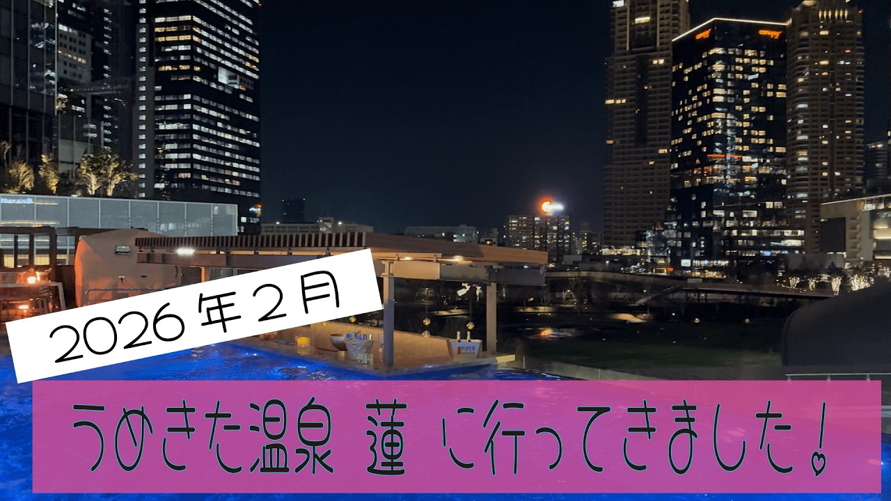 グラングリーン大阪　うめきた温泉　蓮　に行ってきました！