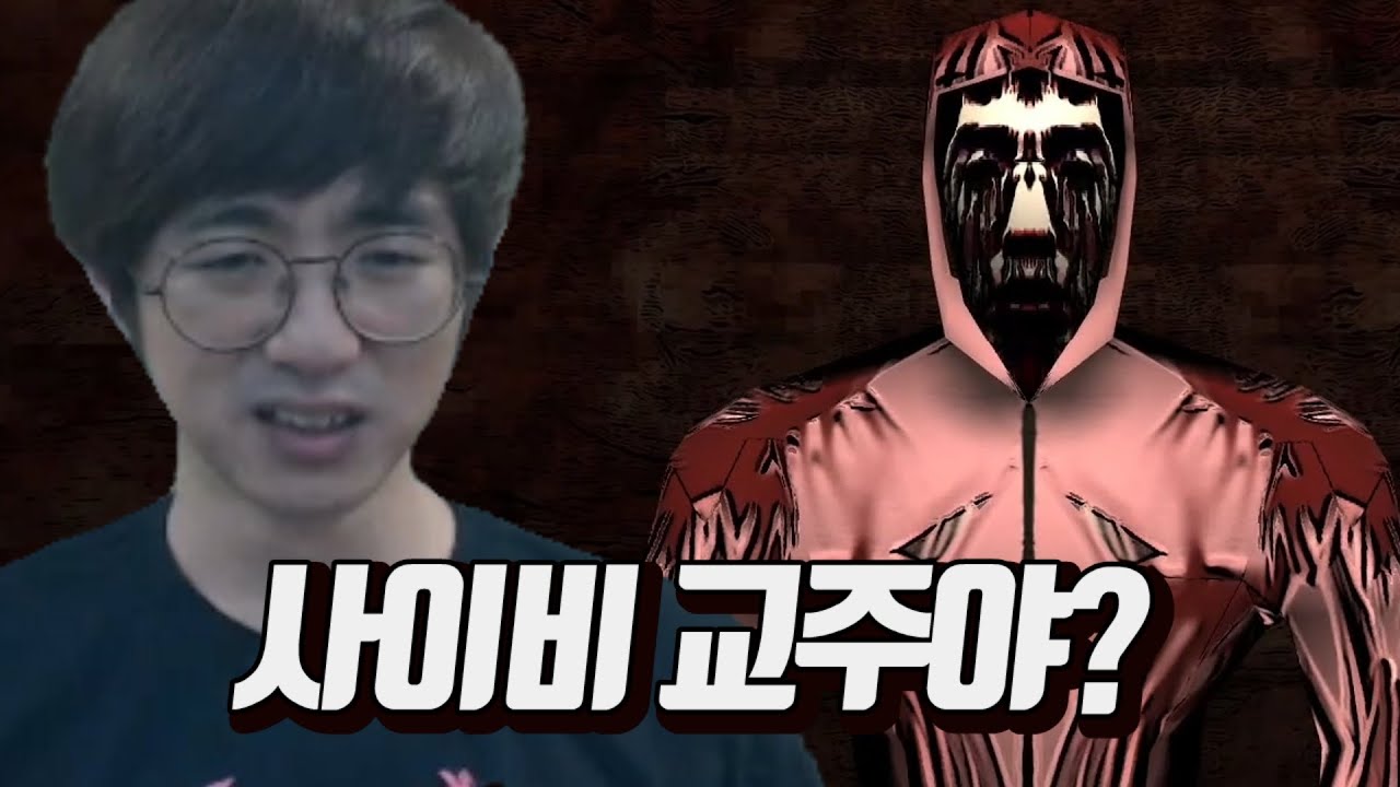 [케인] 팬메이드 공포게임 '뭉탱교' 챕터 1