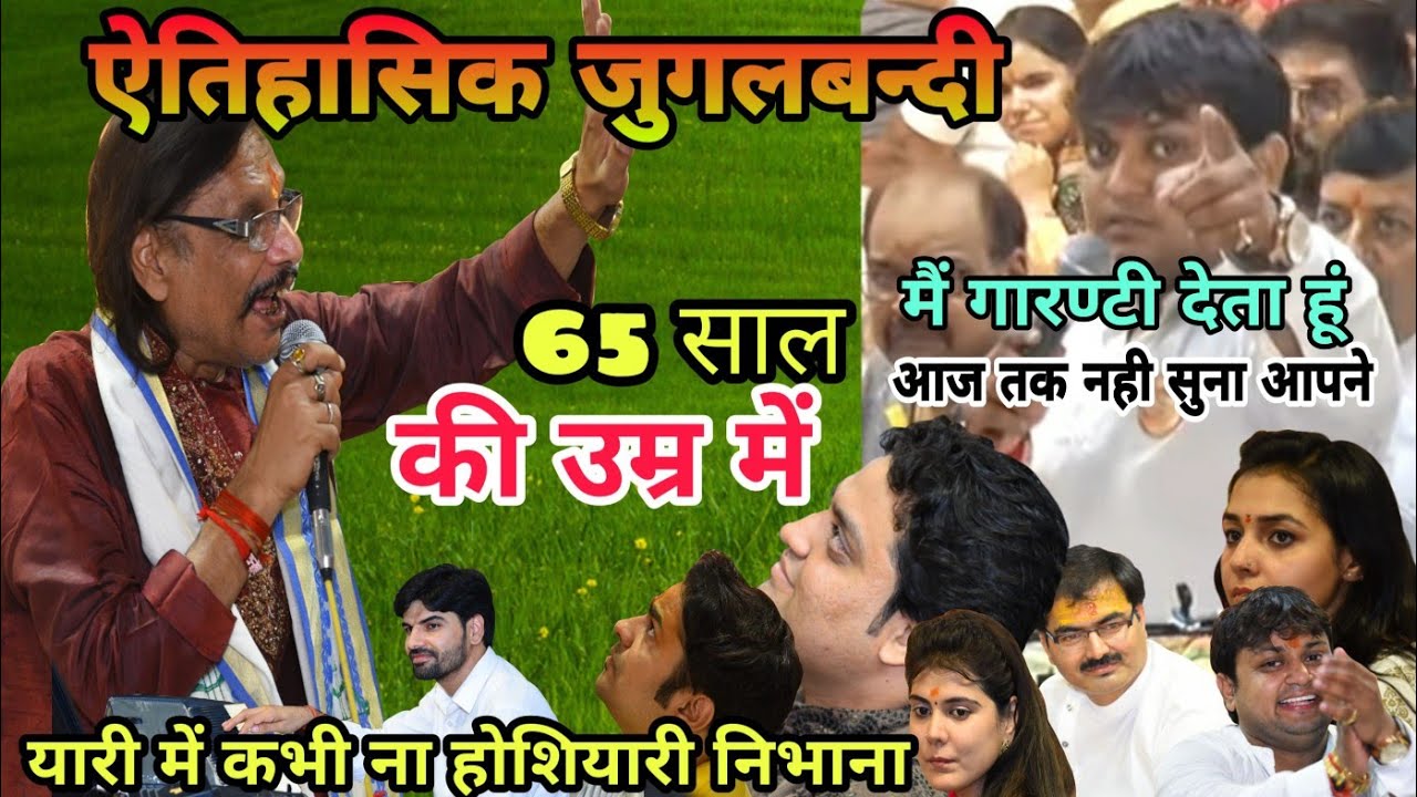 इसे कहते है ऐतिहासिक जुगलबन्दी - यारी में कभी ना होशियारी दिखाना - Pappu बेधड़क Sheetal Pandey