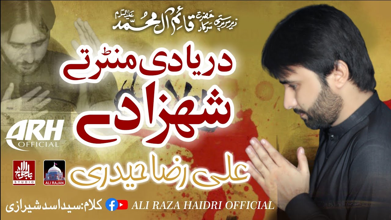 Darya Di Manr Tay | Ali Raza Haidri | Noha Jori Ameer Muslim as | Ali Raza Haidri | Nohay 2022-23