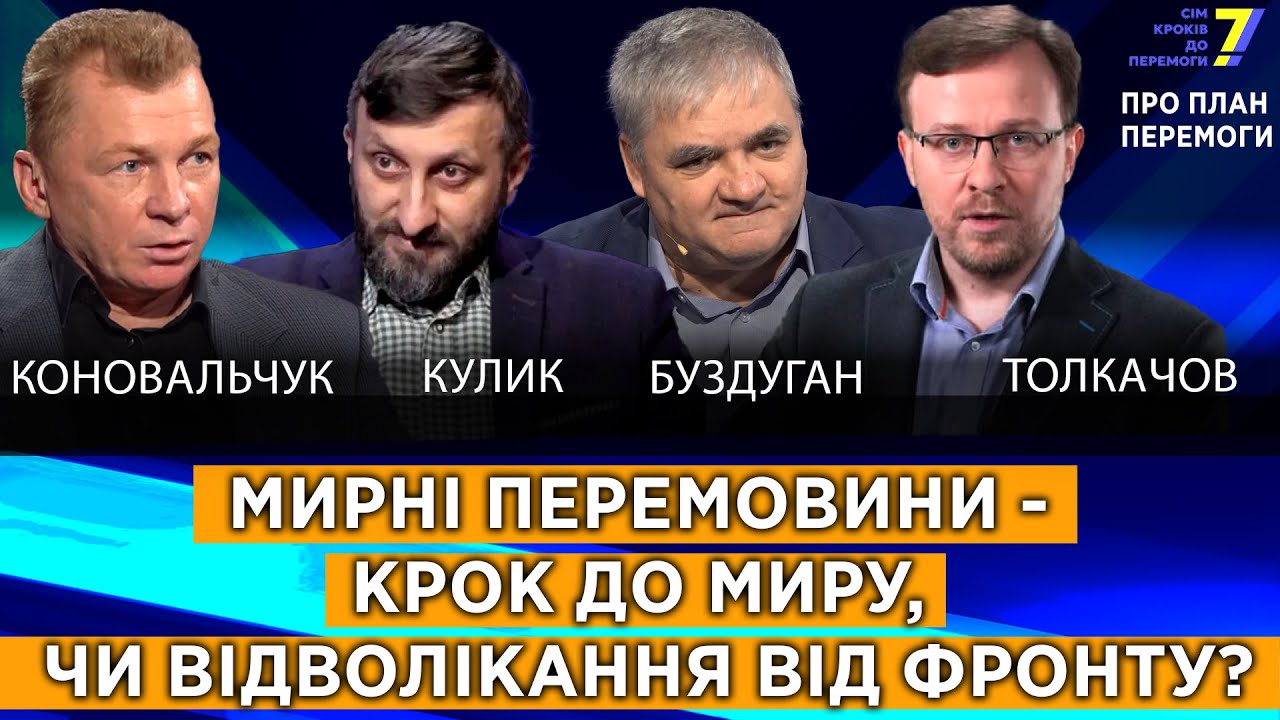 Де шукати справжнє настання миру?