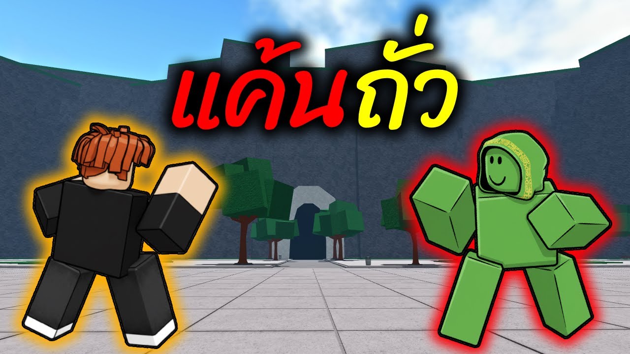 การล้างแค้นของ 2 เผ่าพันธุ์ Elder Bean VS Bacon เด็กขี้แค้น EP26| Roblox The Strongest Battlegrounds